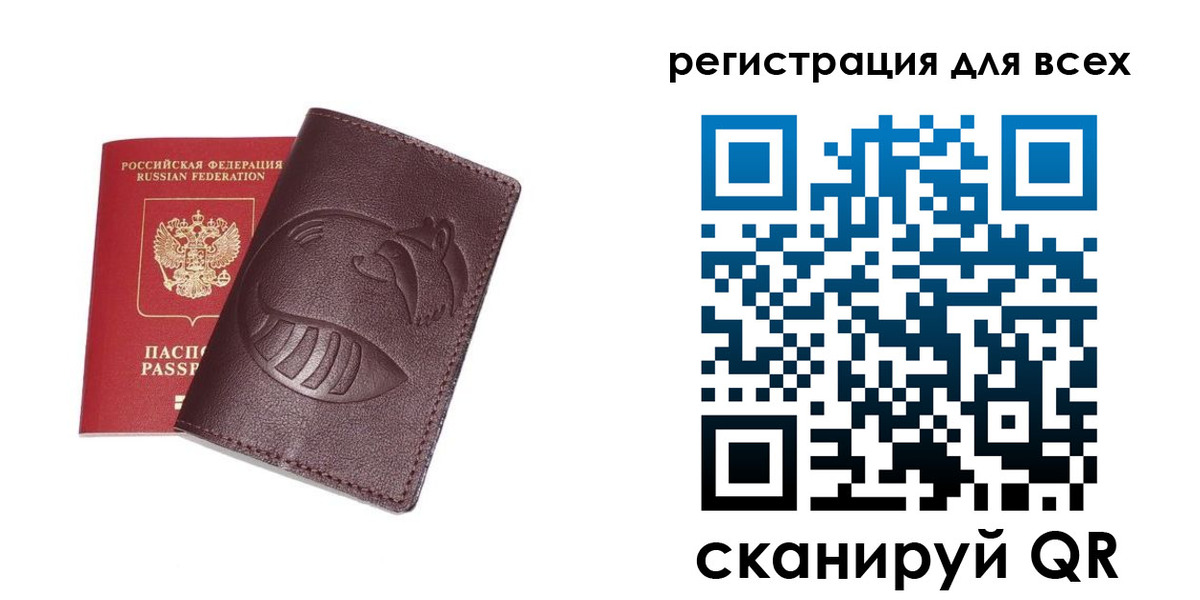 прописка ребенка в Старой Руссе