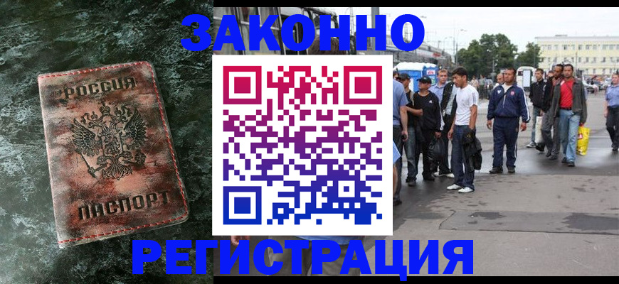 временная регистрация адрес в Старой Руссе