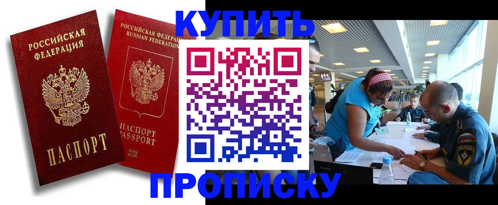 прописка иностранных граждан в Старой Руссе