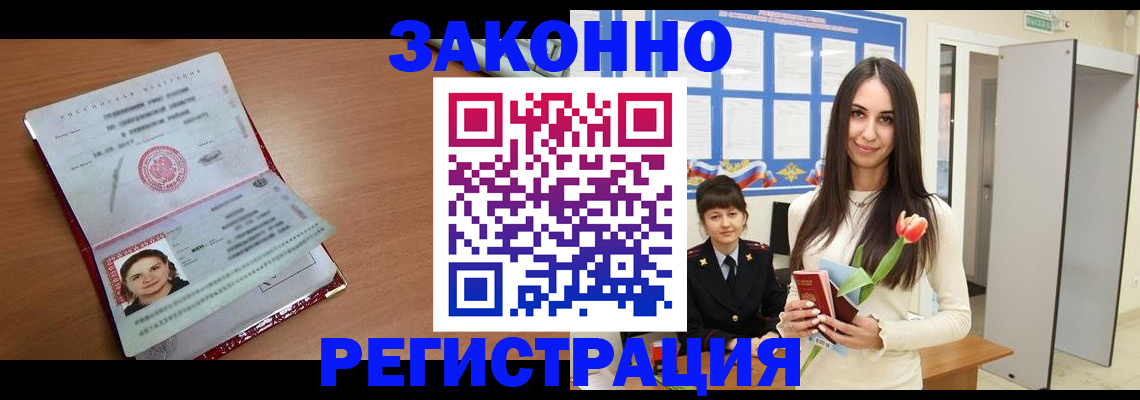 регистрация в Старой Руссе