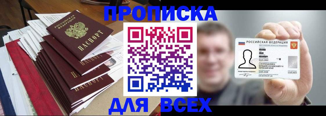 временная регистрация гарантия в Старой Руссе