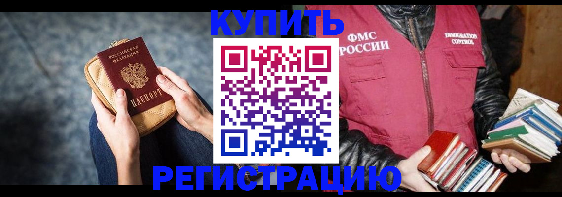 прописка гарантия в Старой Руссе