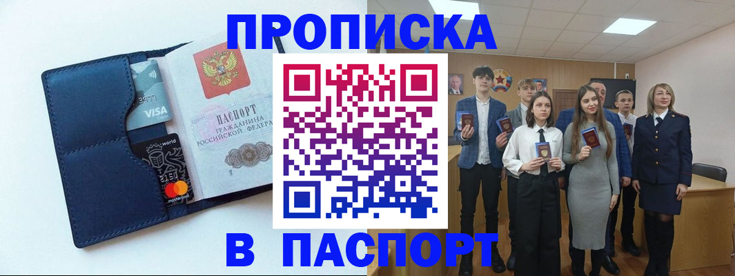 временная регистрация собственник в Старой Руссе