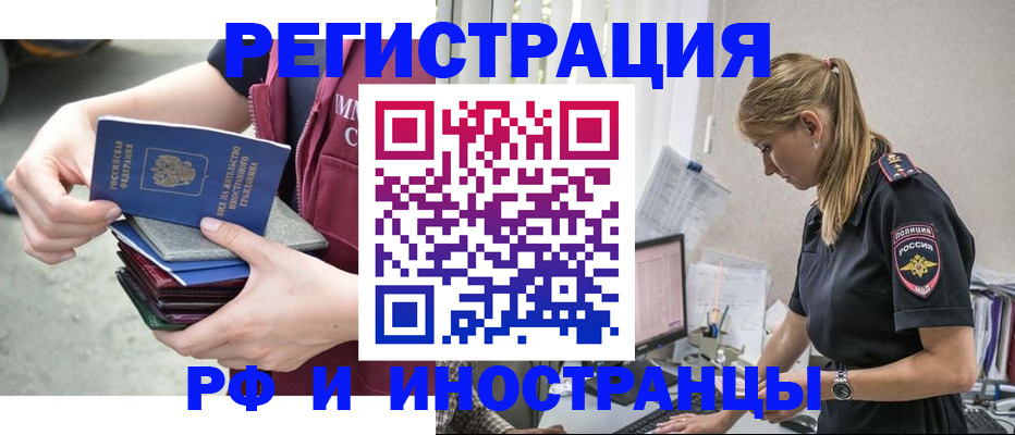временная прописка в Старой Руссе