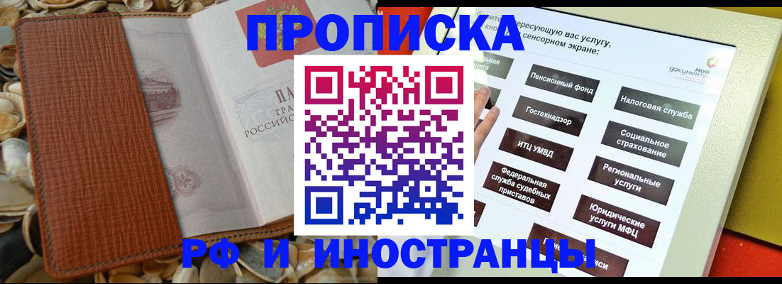 регистрация для школы в Старой Руссе