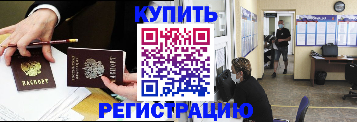 временная регистрация для школы в Старой Руссе