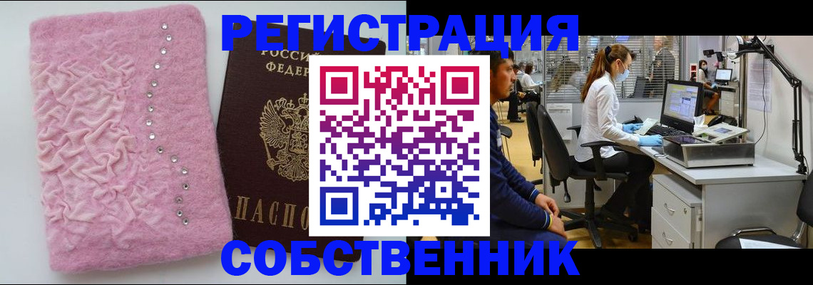 временная регистрация для школы в Старой Руссе