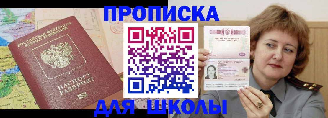 временная регистрация в квартире в Старой Руссе