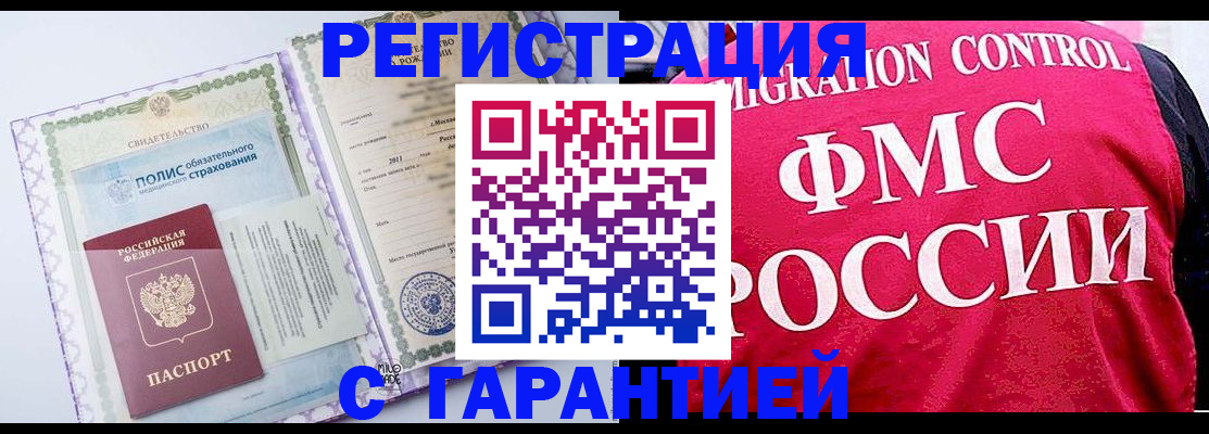 временная регистрация для школы в Старой Руссе